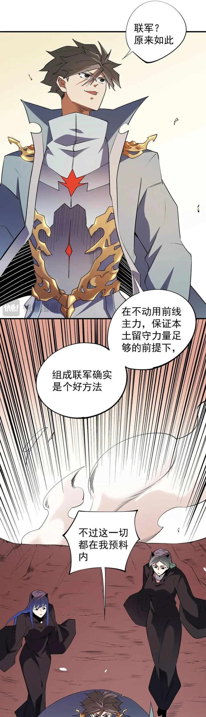 God Killer Chapter 113 - halaman 7