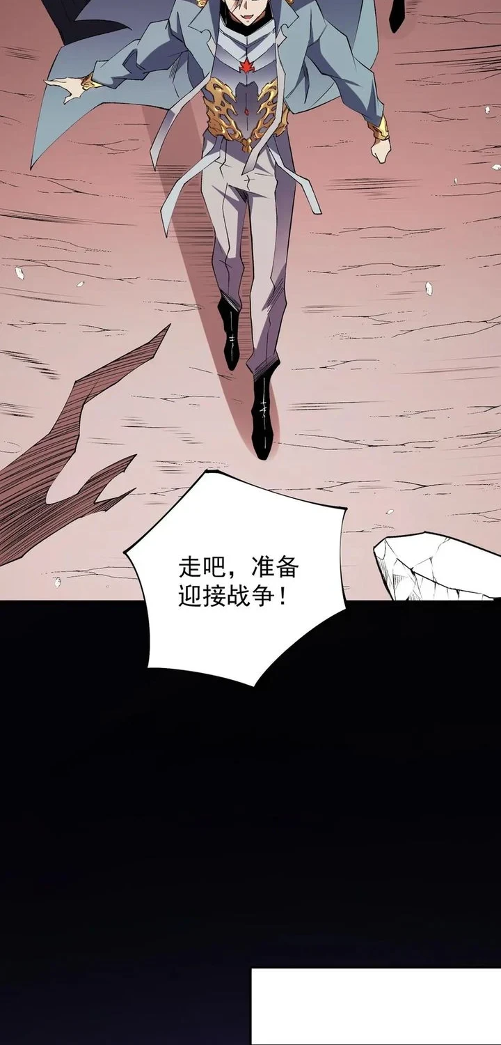 God Killer Chapter 113 - halaman 8