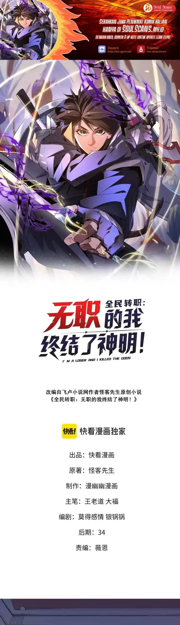 God Killer Chapter 114 - halaman 2