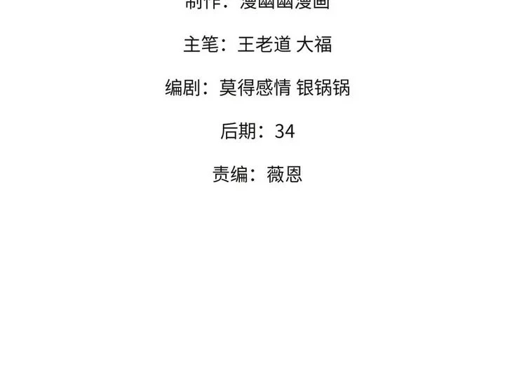God Killer Chapter 115 - halaman 2