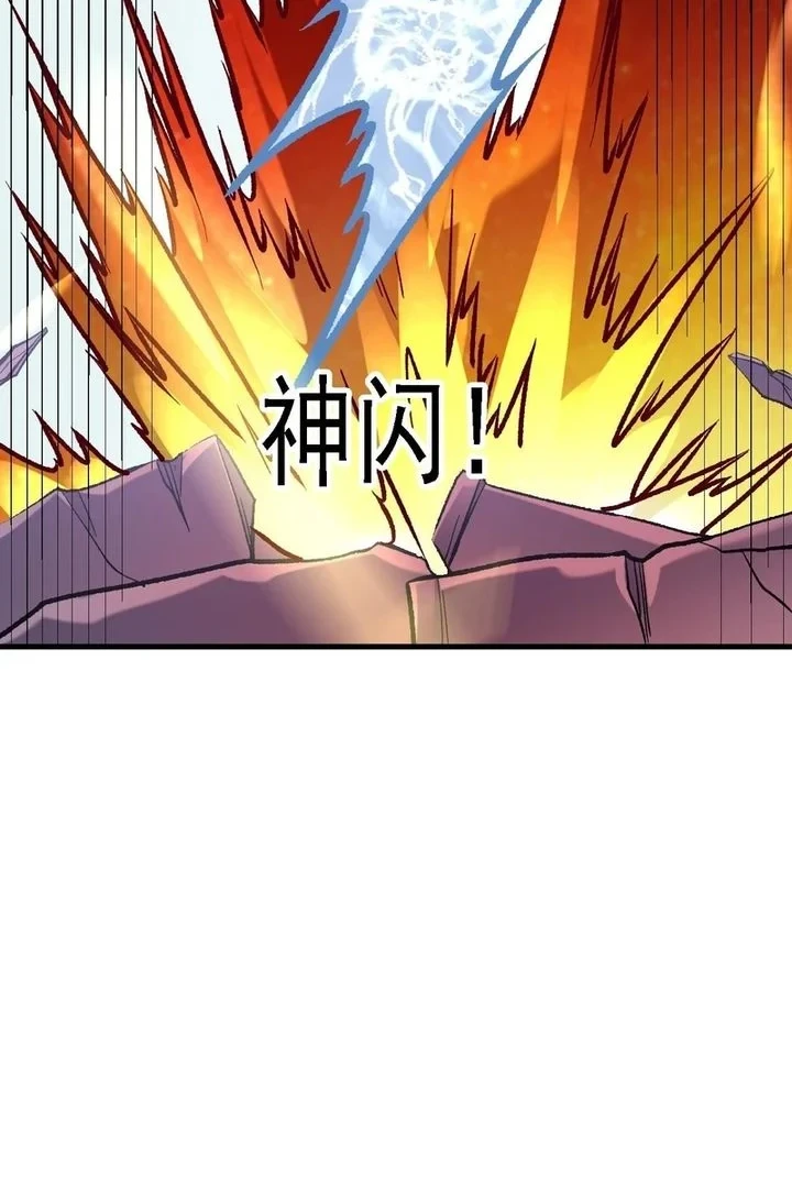 God Killer Chapter 123 - halaman 28