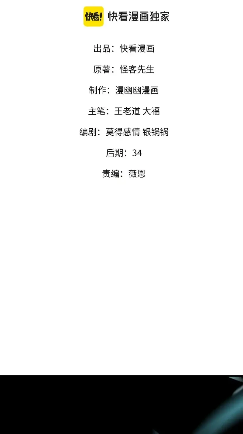 God Killer Chapter 127 - halaman 2
