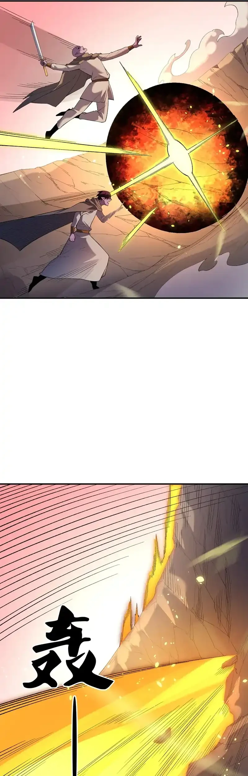 God Killer Chapter 127 - halaman 25