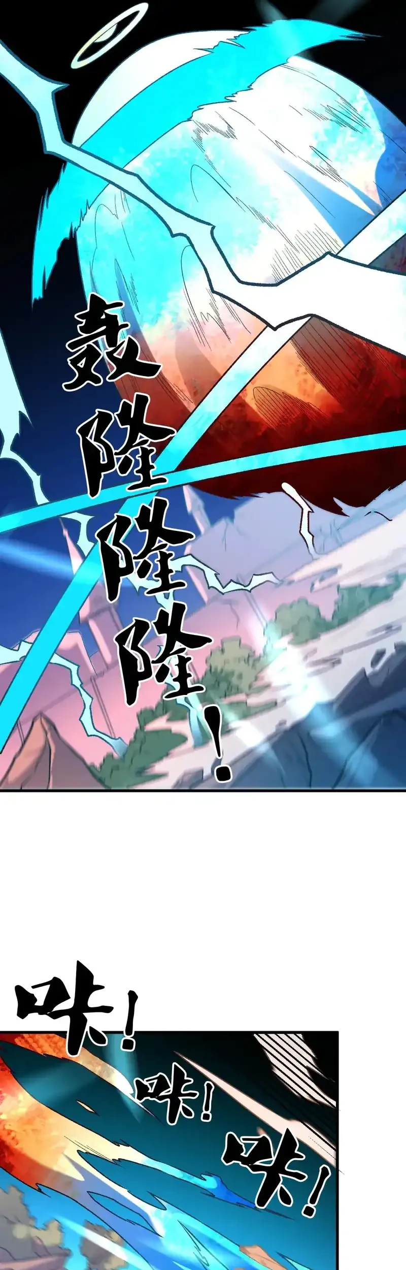 God Killer Chapter 127 - halaman 3