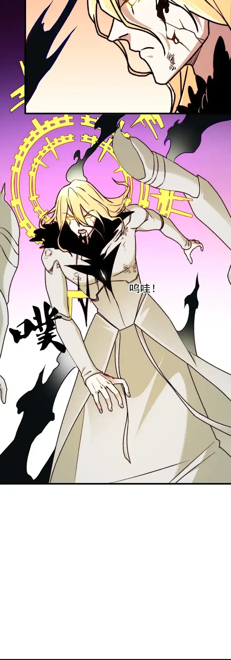 God Killer Chapter 127 - halaman 8
