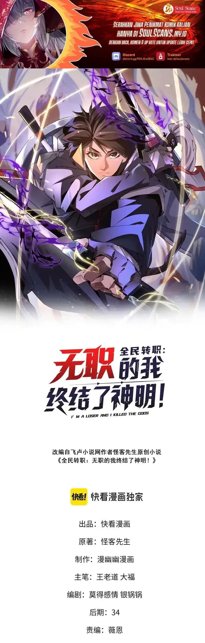 God Killer Chapter 130 - halaman 2
