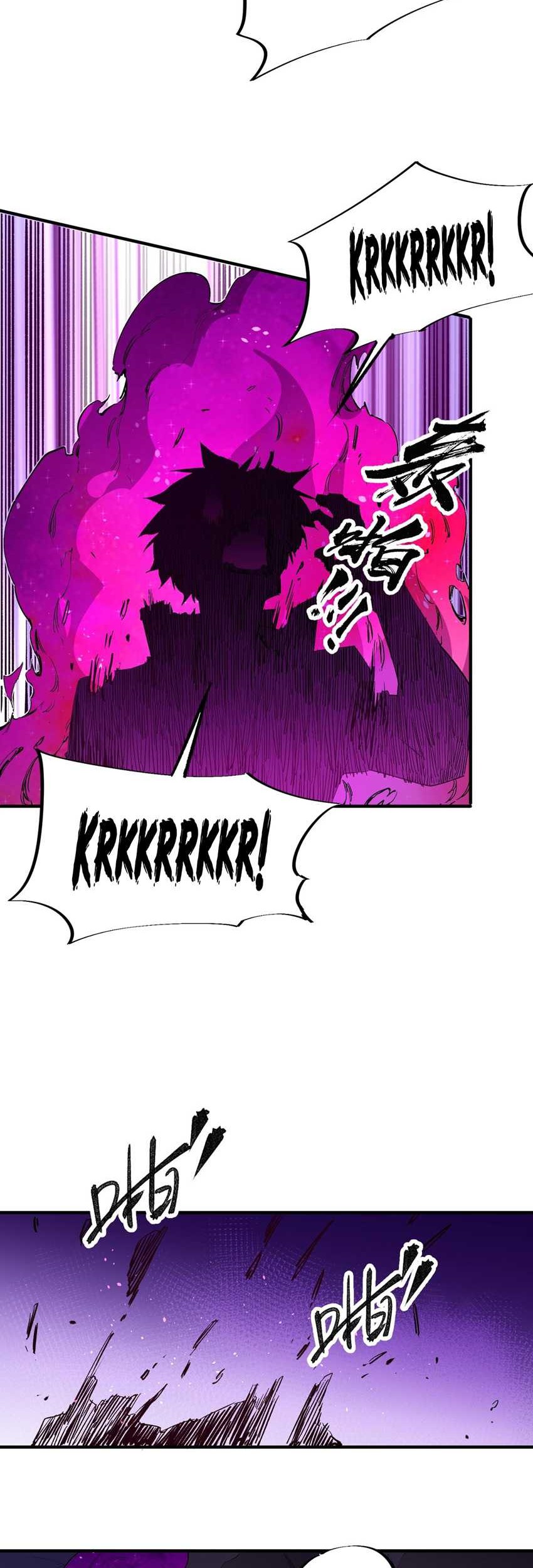 God Killer Chapter 16 - halaman 12