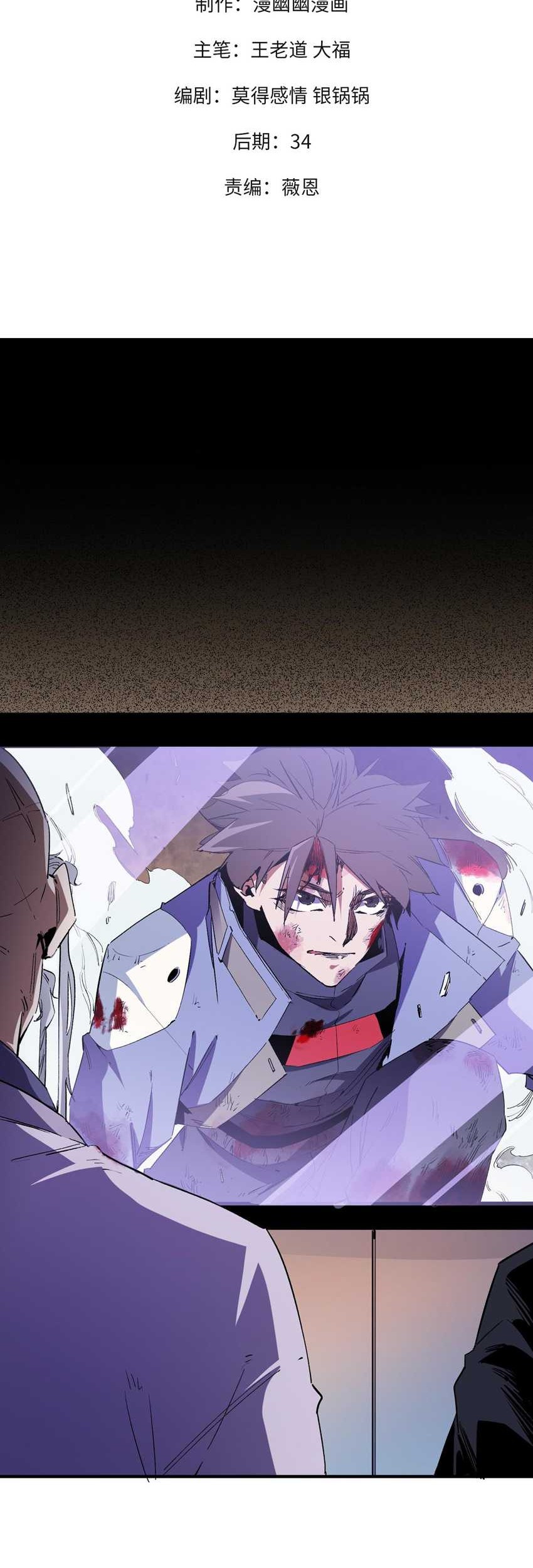 God Killer Chapter 16 - halaman 2