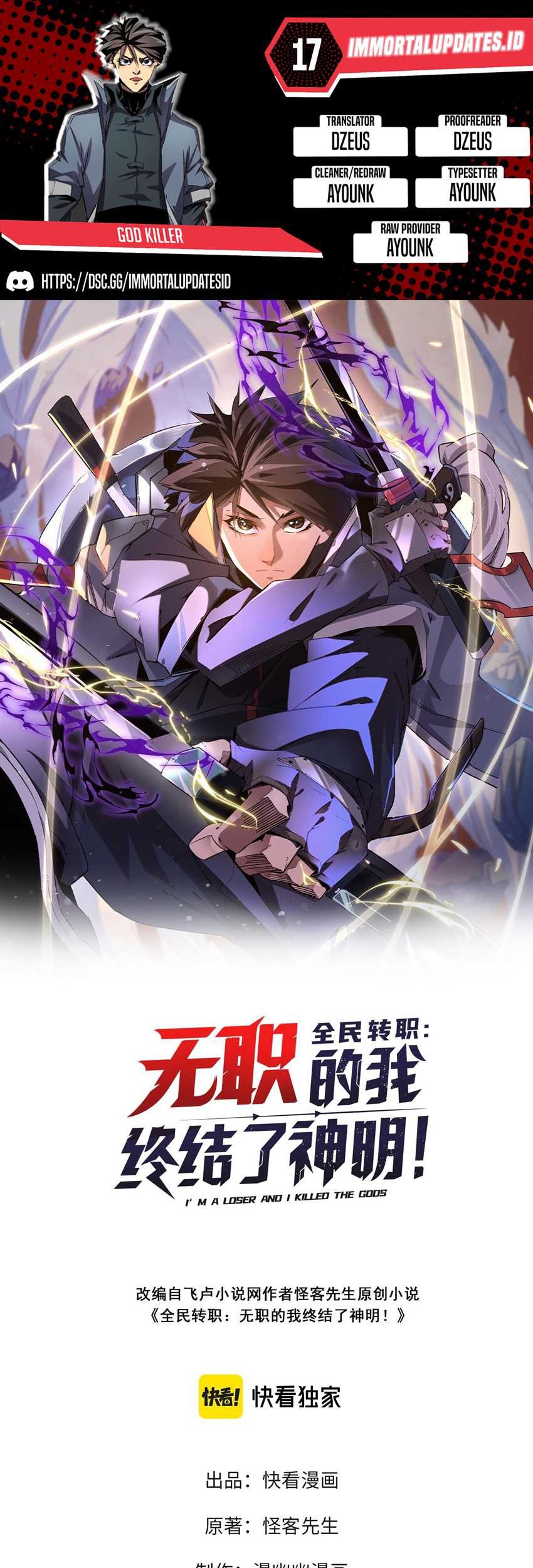 God Killer Chapter 17 - halaman 1