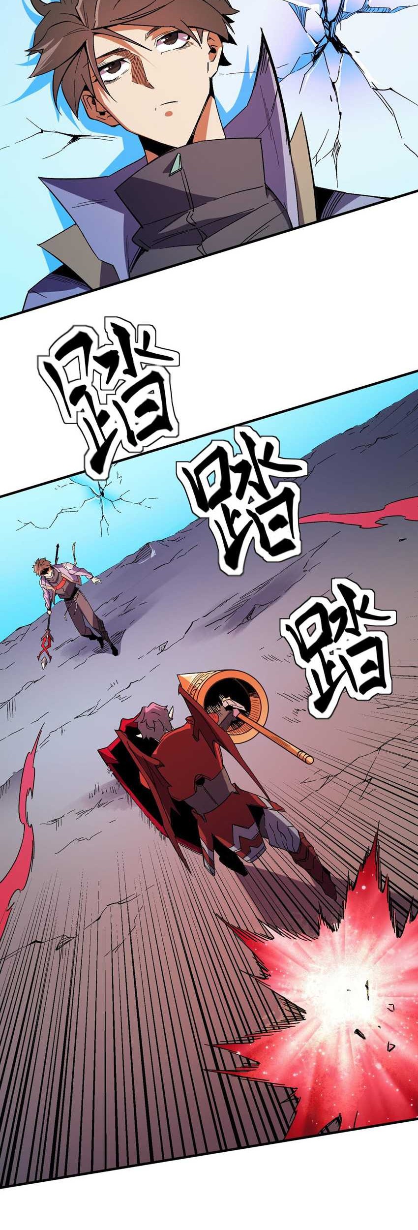 God Killer Chapter 17 - halaman 15