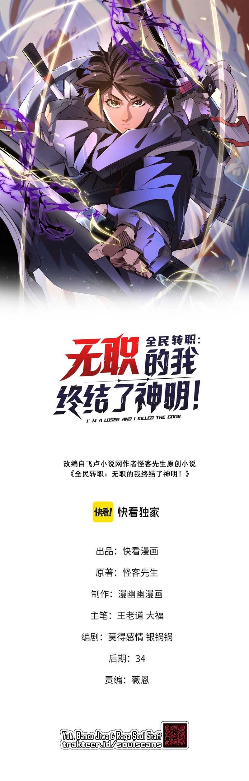 God Killer Chapter 19 - halaman 3