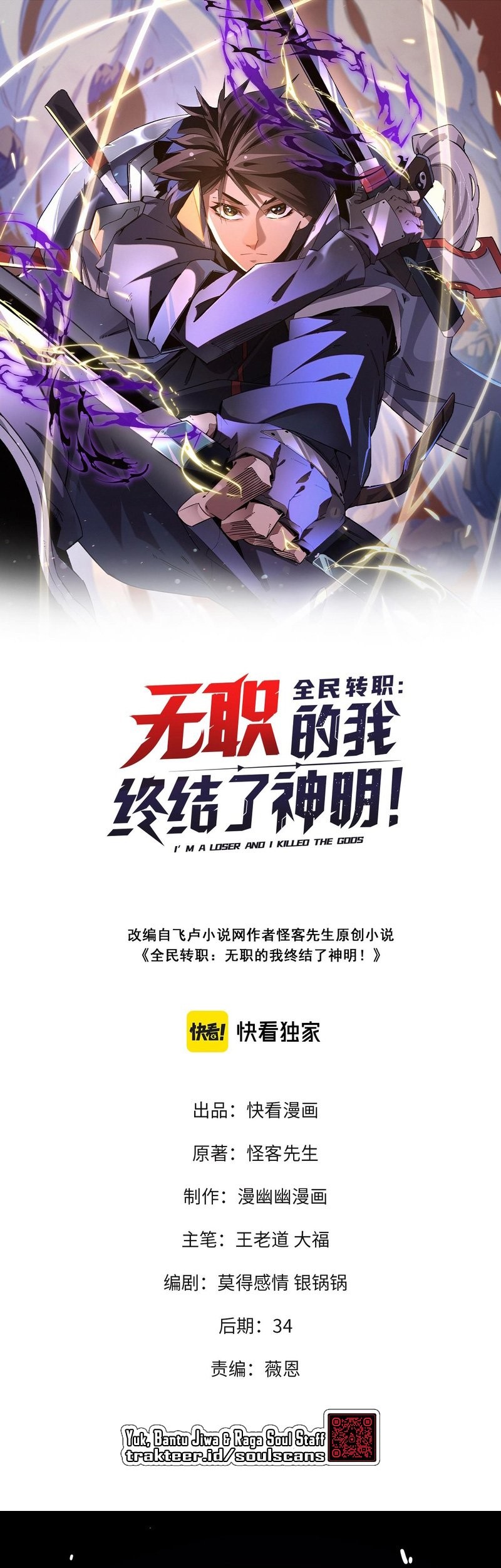 God Killer Chapter 20 - halaman 3