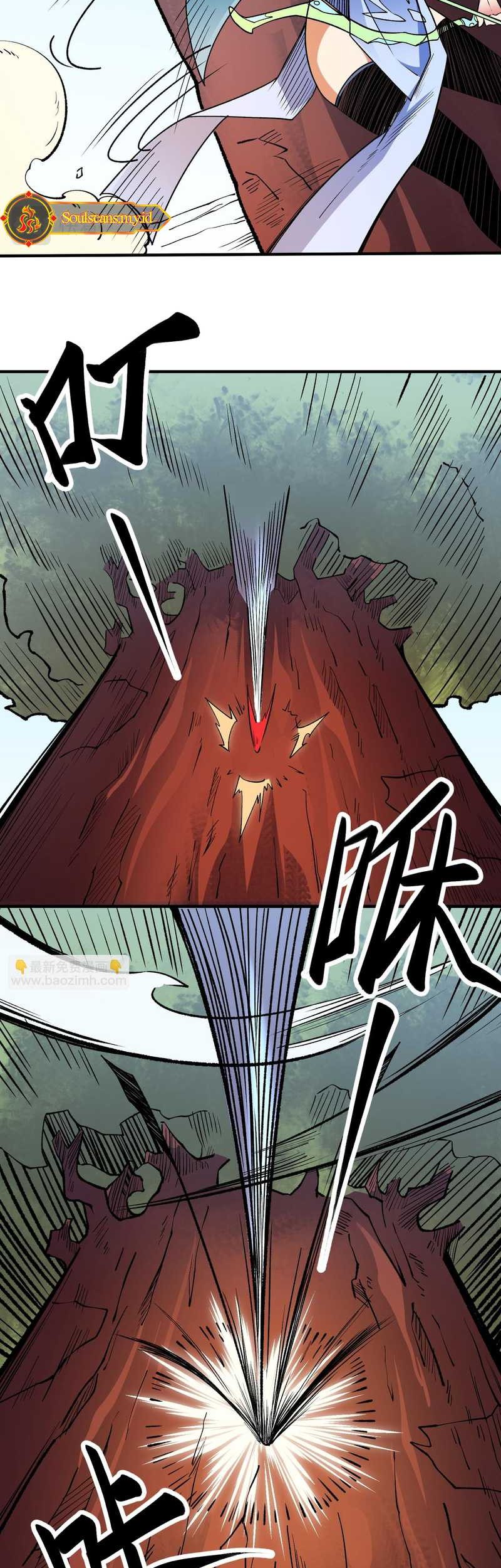 God Killer Chapter 23 - halaman 12