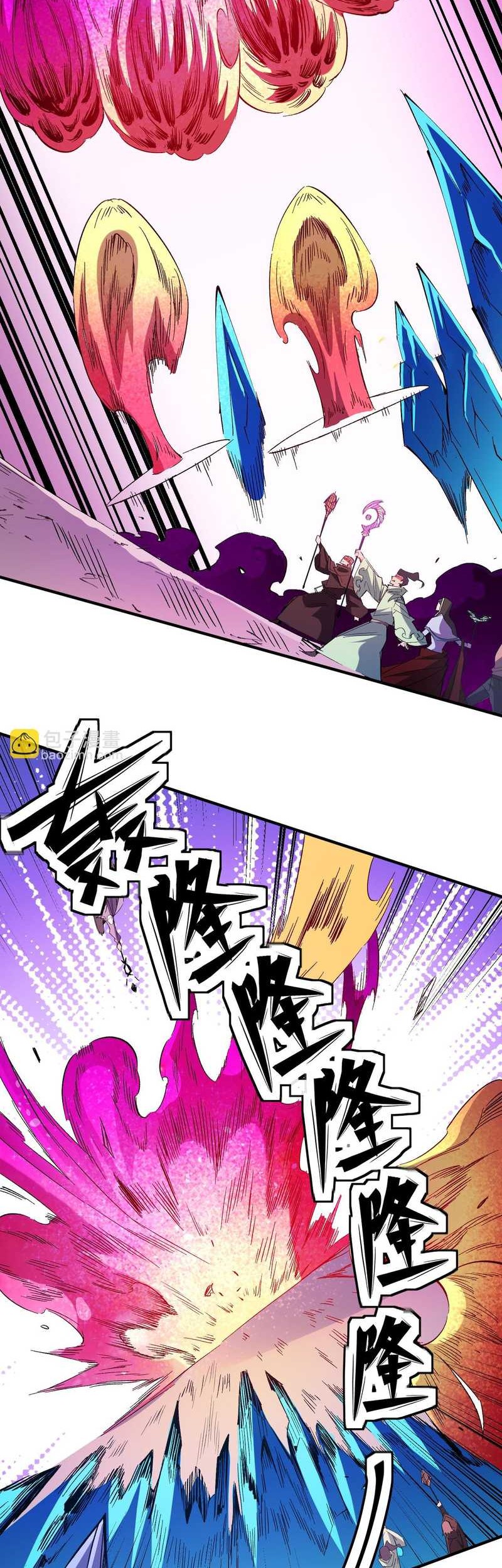 God Killer Chapter 24 - halaman 32