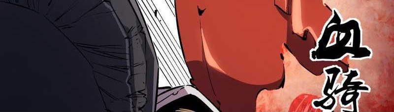 God Killer Chapter 25 - halaman 15