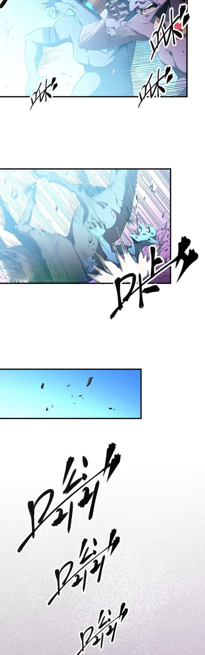 God Killer Chapter 3 - halaman 8
