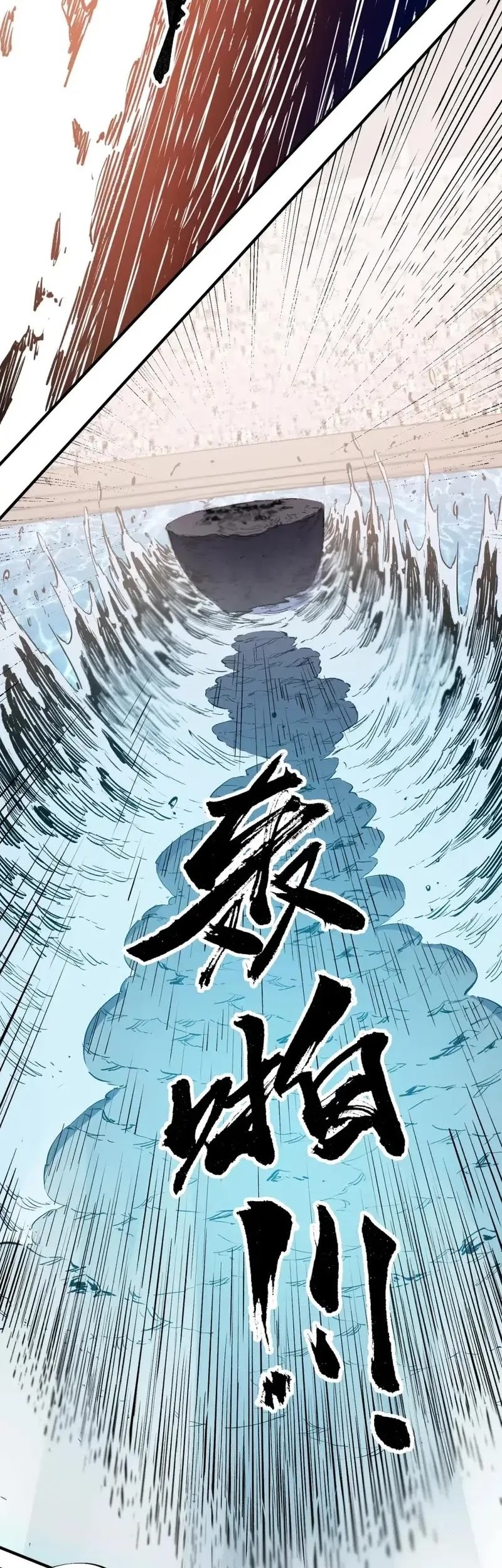 God Killer Chapter 32 - halaman 23