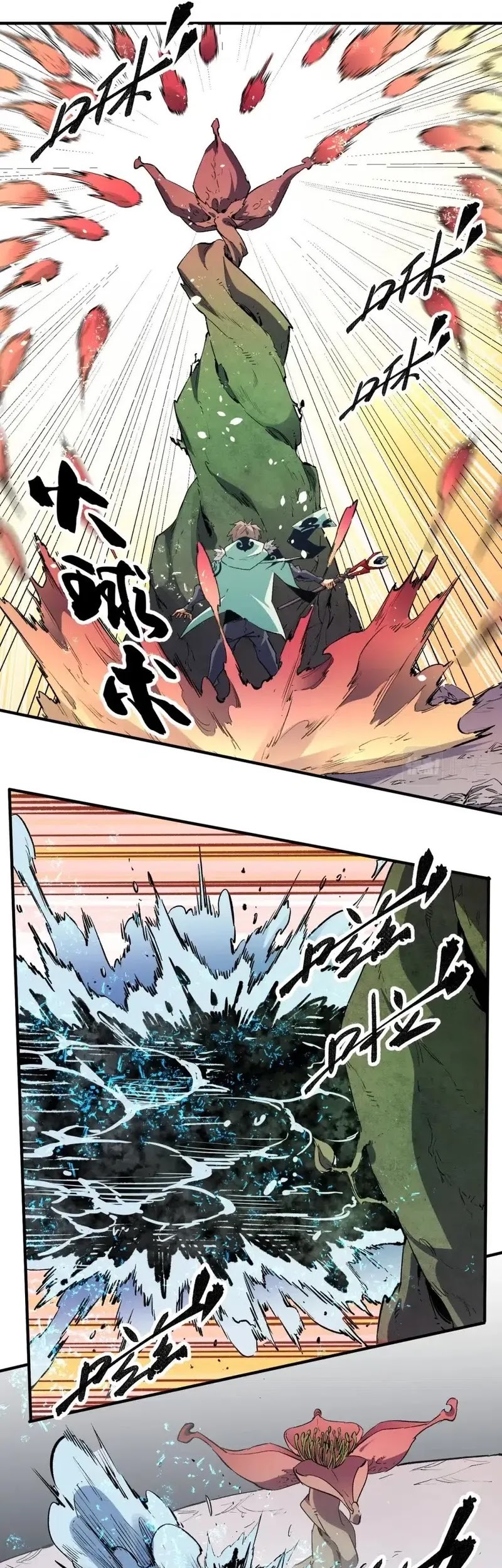 God Killer Chapter 32 - halaman 4