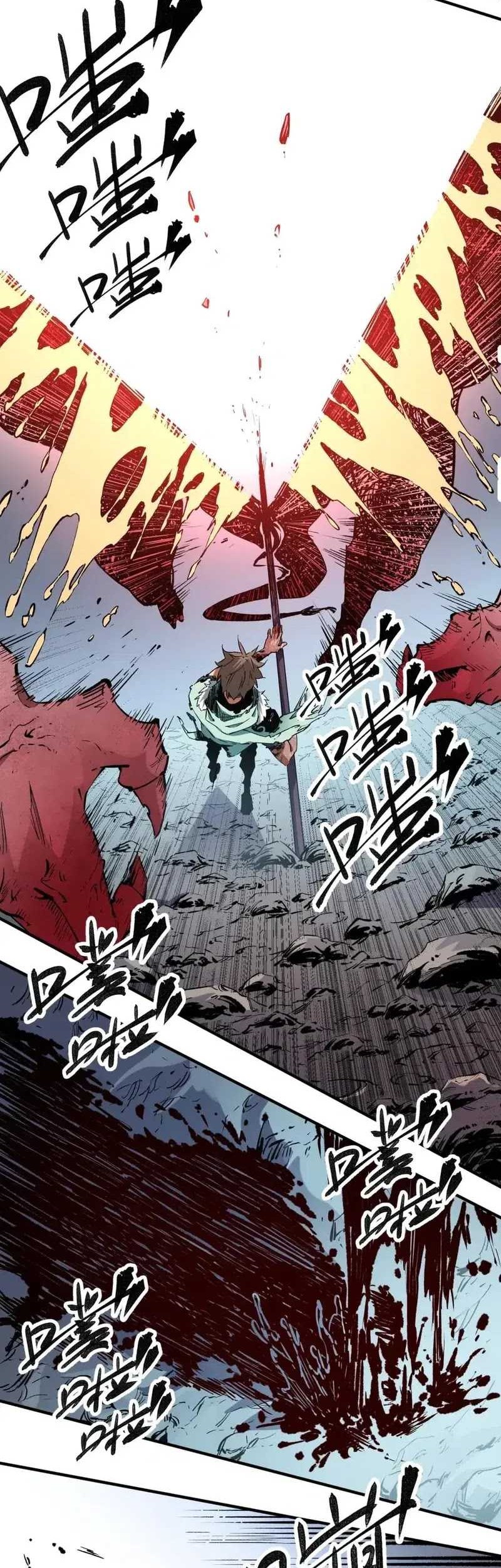God Killer Chapter 33 - halaman 16