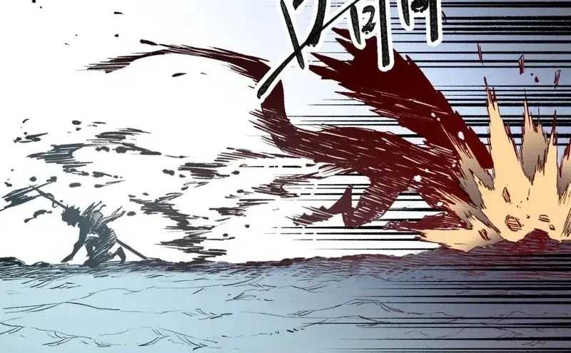 God Killer Chapter 33 - halaman 17