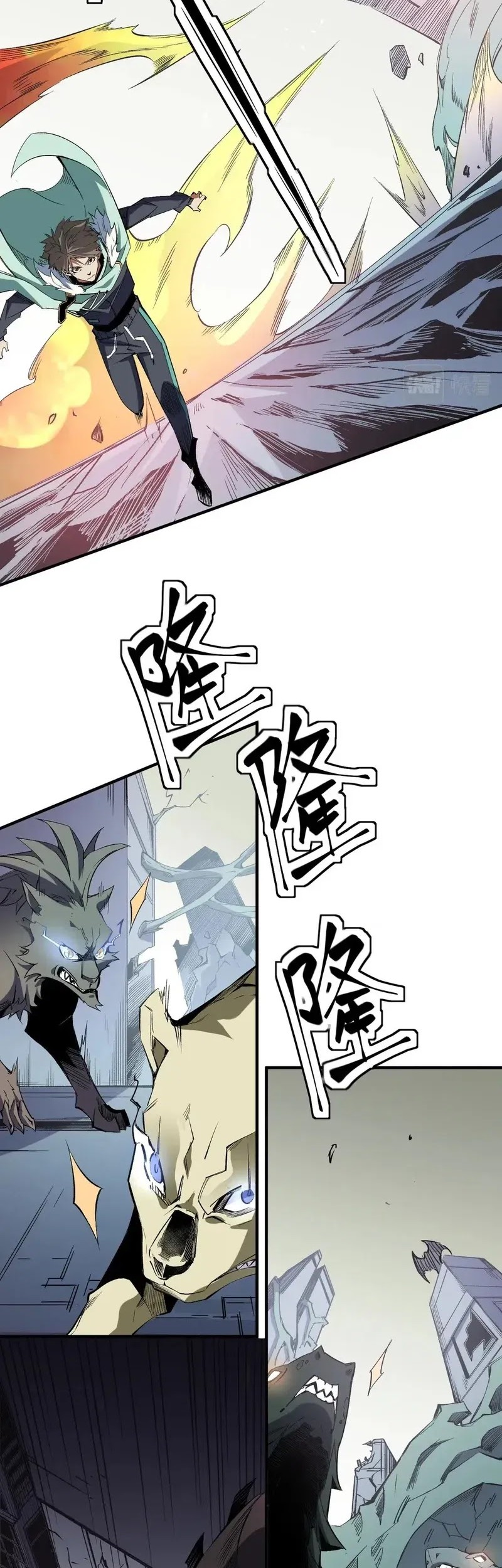 God Killer Chapter 39 - halaman 27