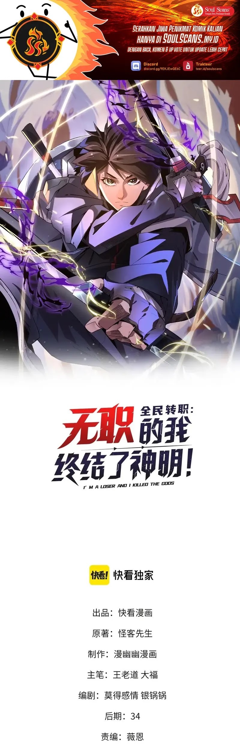 God Killer Chapter 40 - halaman 2