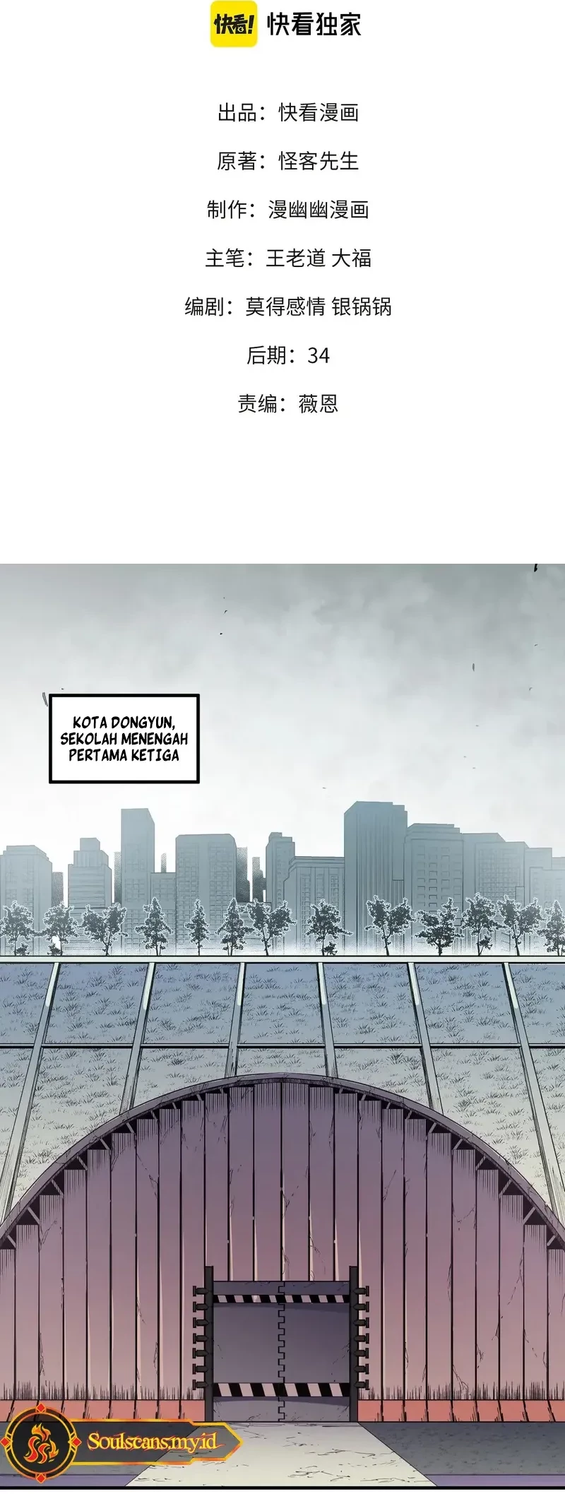 God Killer Chapter 47 - halaman 2