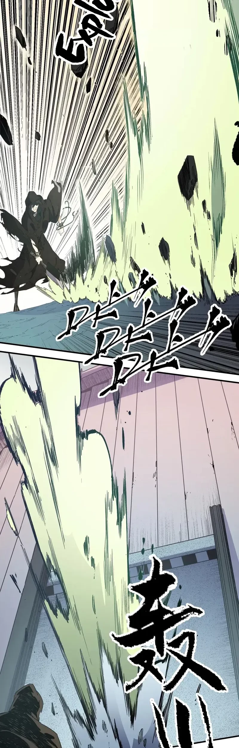 God Killer Chapter 47 - halaman 6
