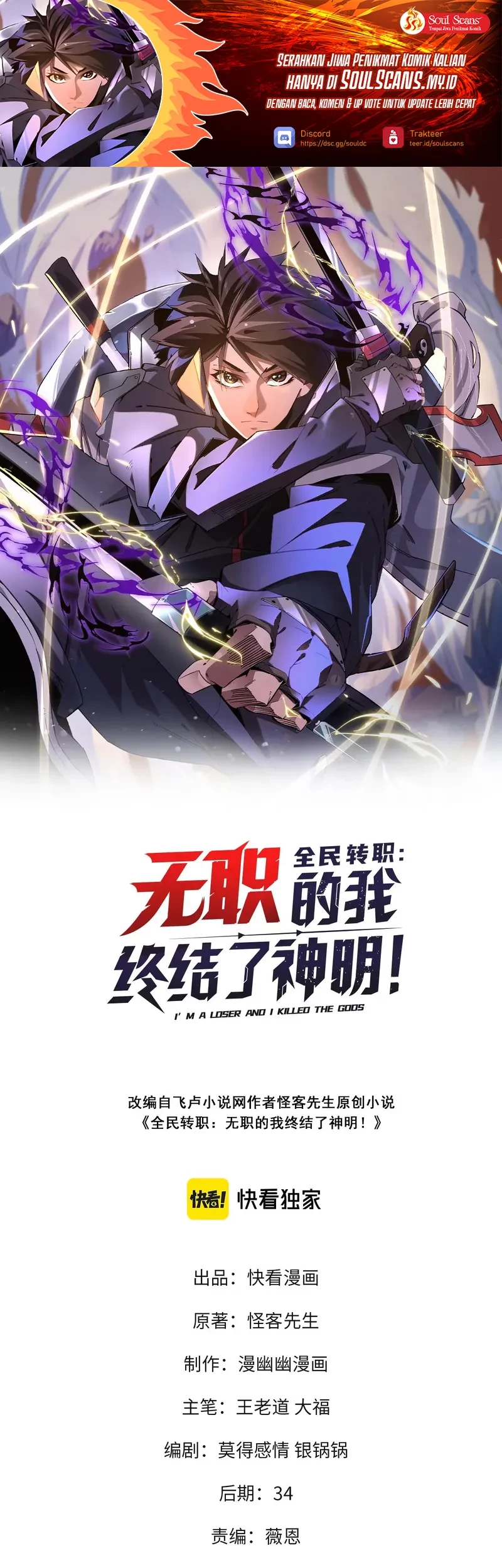 God Killer Chapter 50 - halaman 2