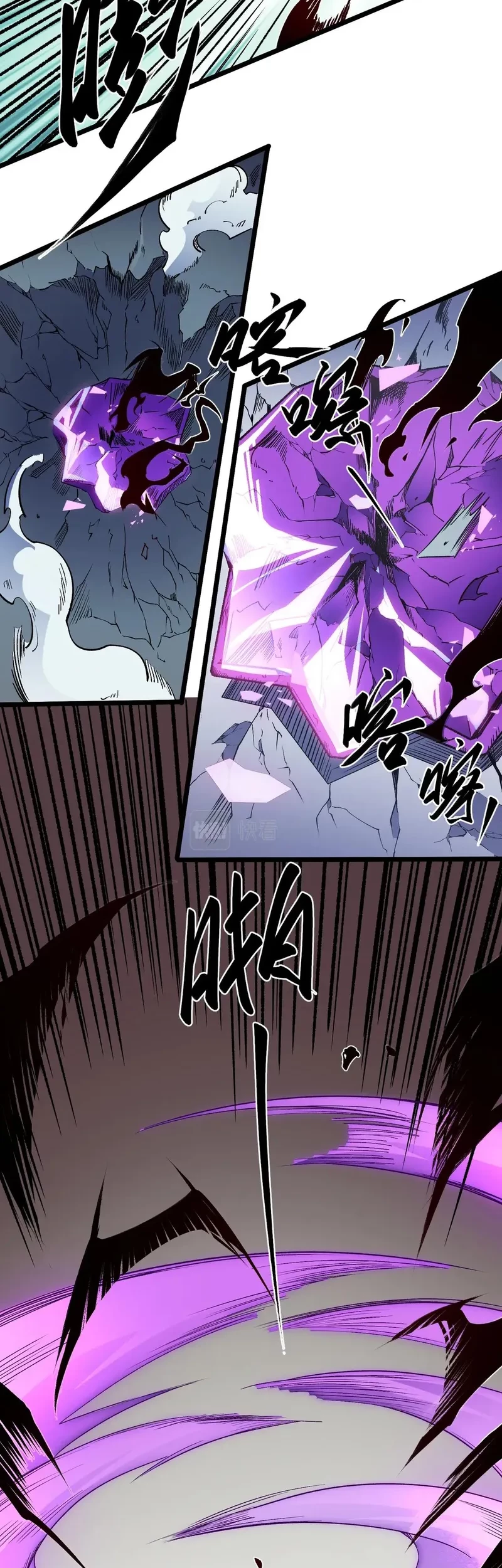 God Killer Chapter 52 - halaman 30