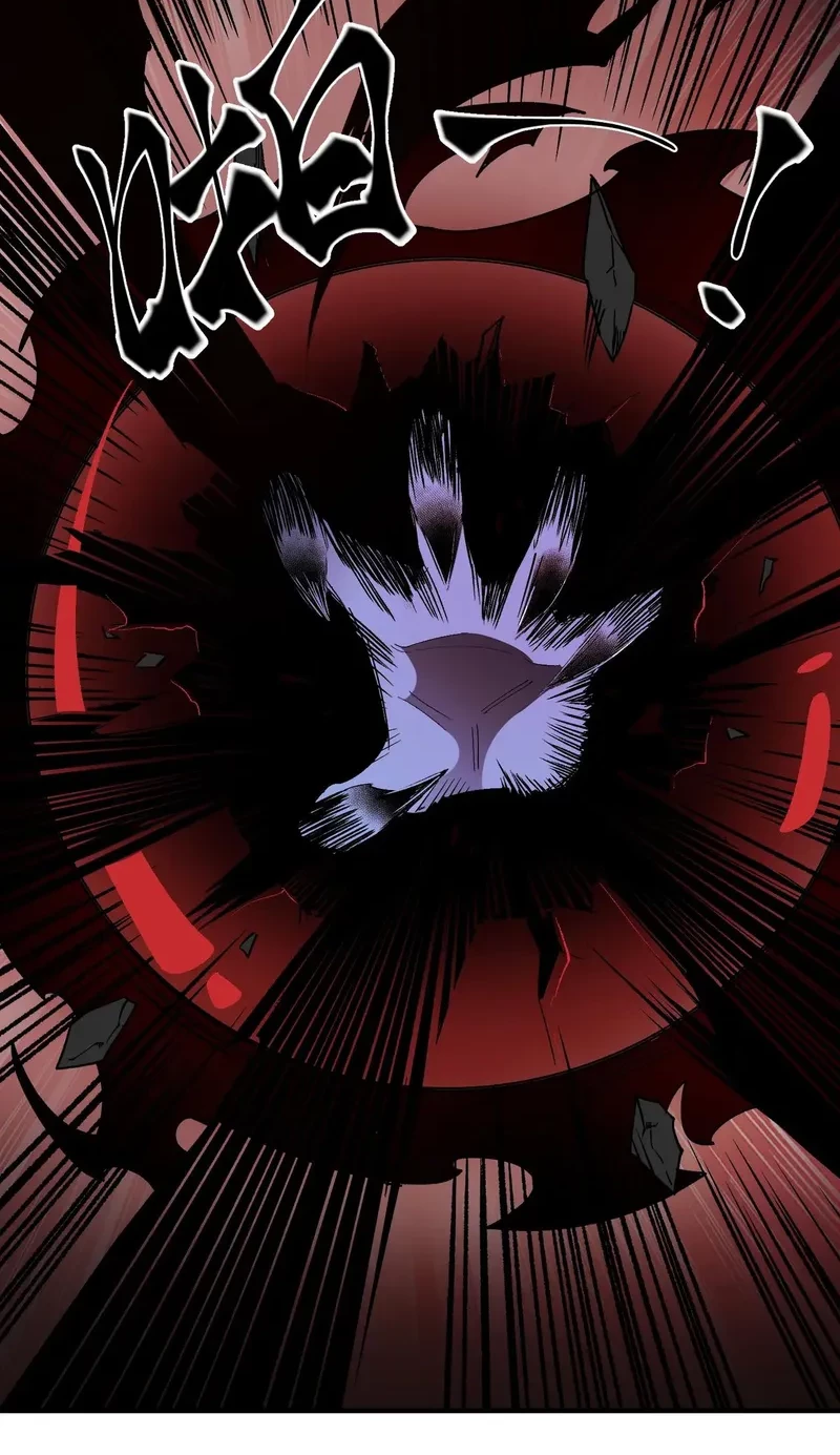 God Killer Chapter 53 - halaman 13