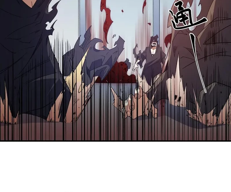 God Killer Chapter 53 - halaman 9