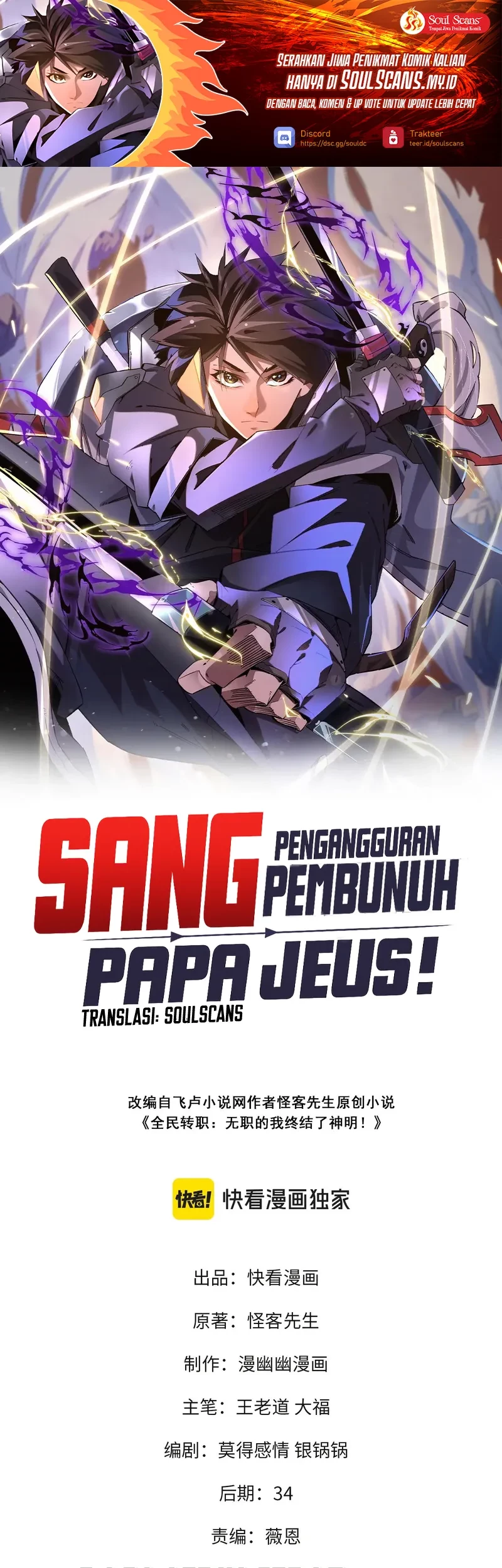 God Killer Chapter 54 - halaman 2