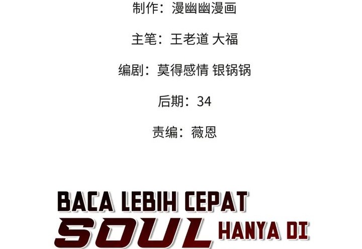 God Killer Chapter 65 - halaman 2