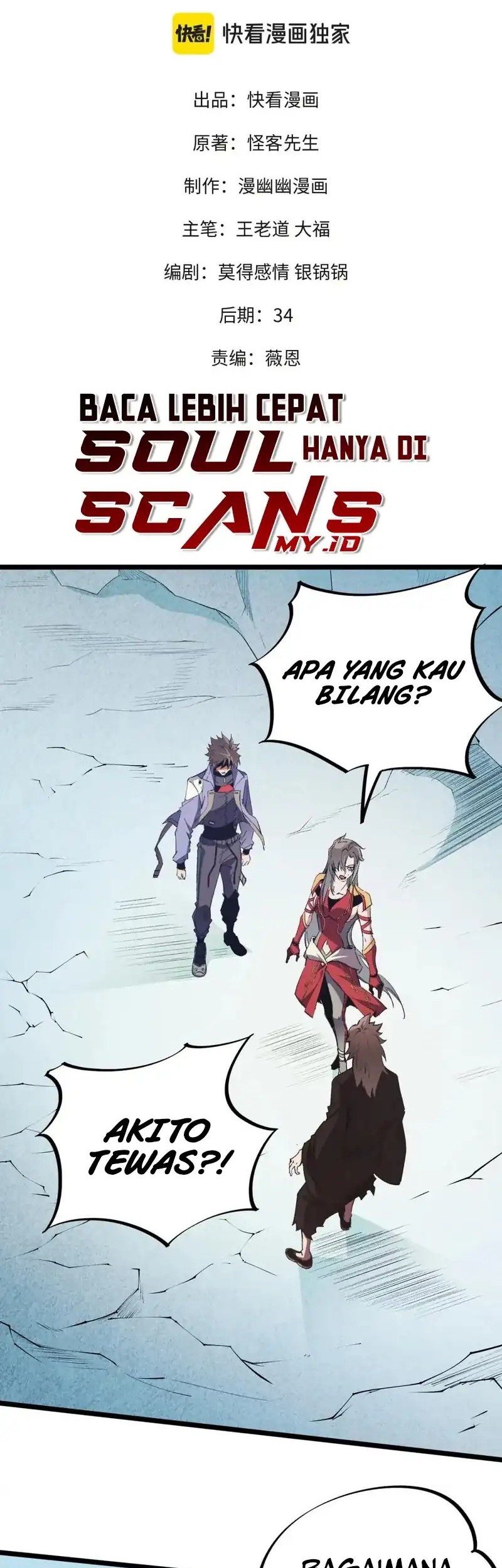 God Killer Chapter 67 - halaman 2