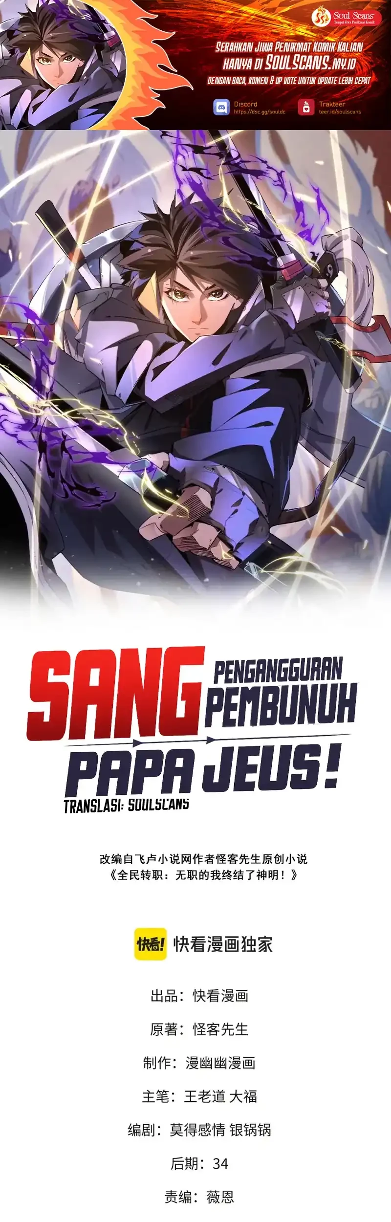 God Killer Chapter 71 - halaman 2