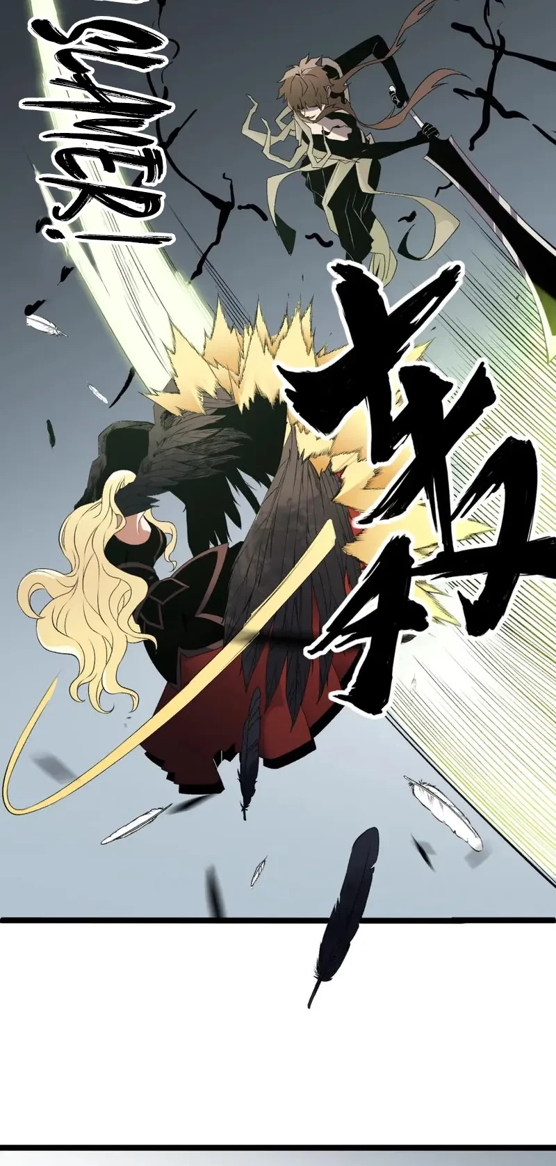 God Killer Chapter 74 - halaman 19
