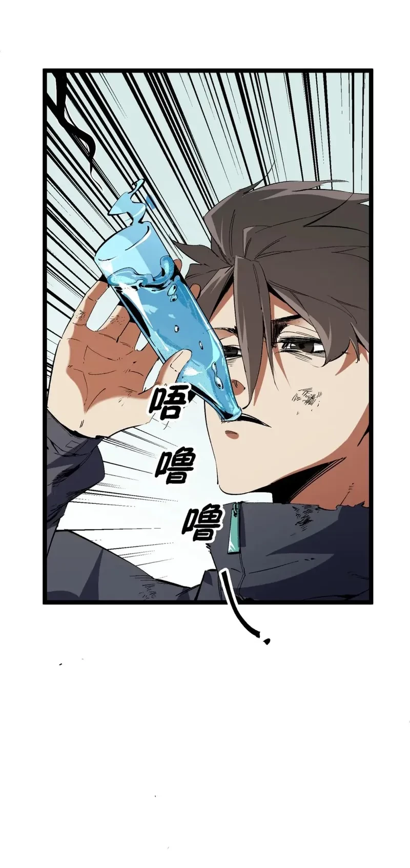 God Killer Chapter 78 - halaman 9