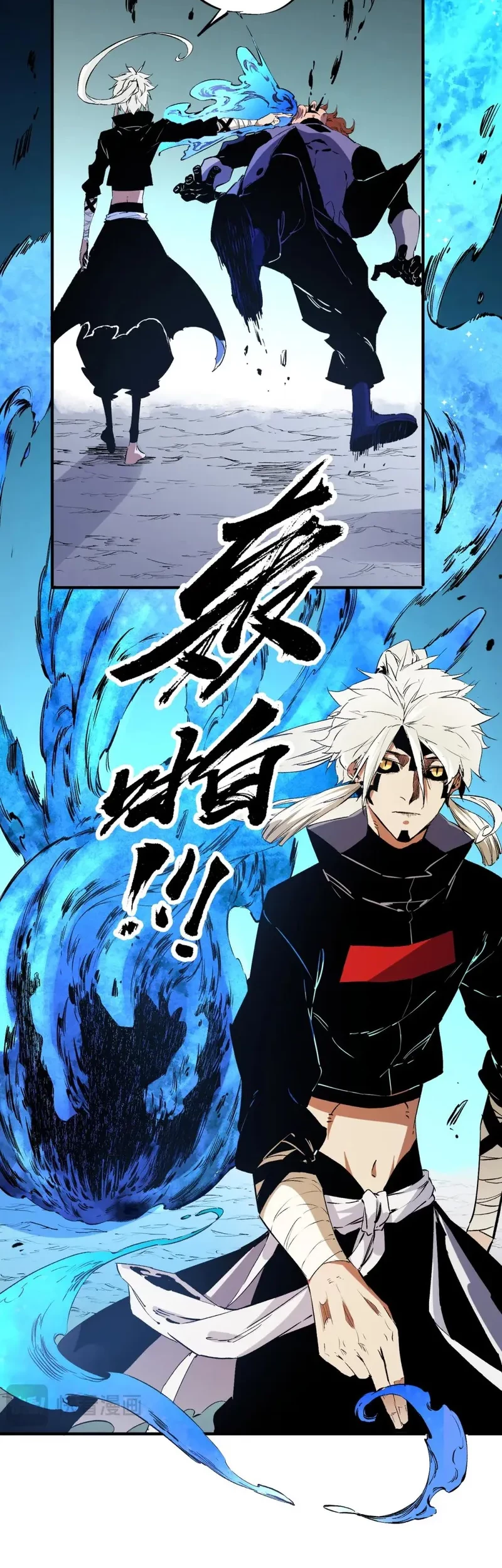 God Killer Chapter 82 - halaman 9