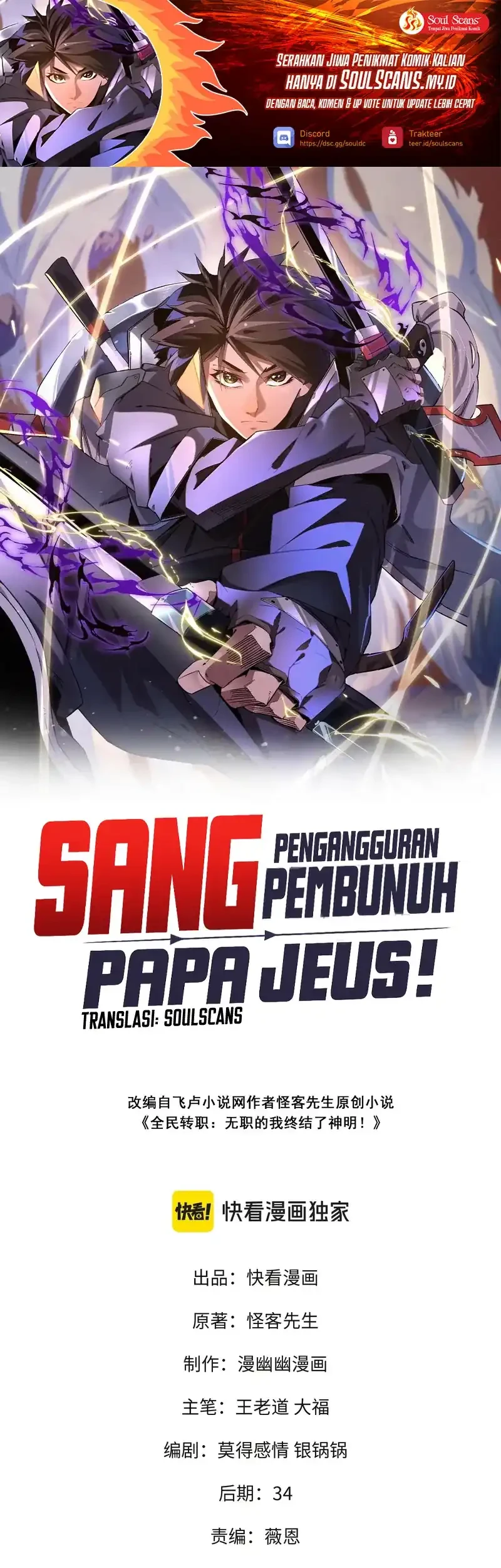 God Killer Chapter 85 - halaman 2