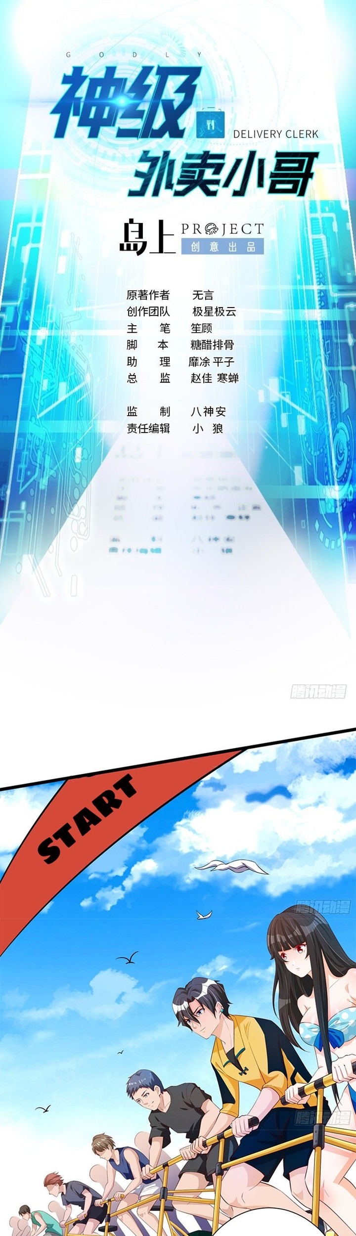 God-Level Takeout Man Chapter 31 - halaman 2