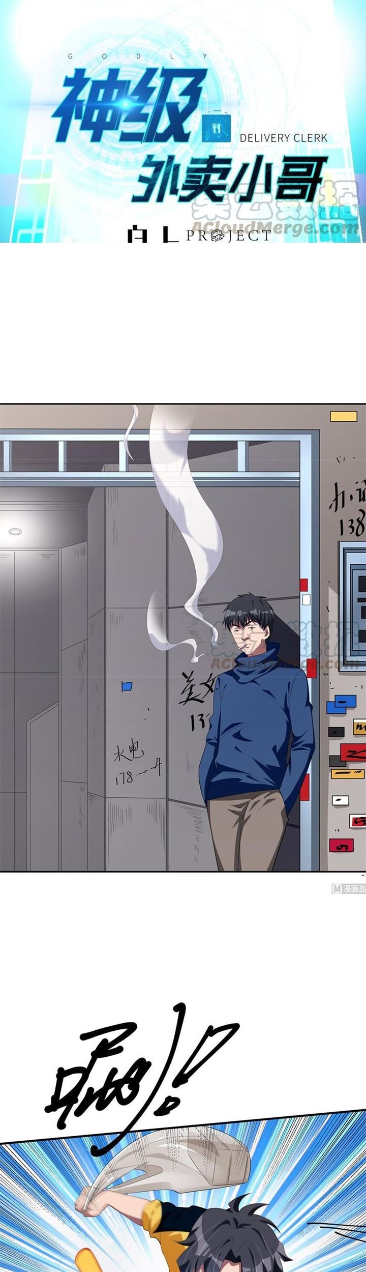 God-Level Takeout Man Chapter 42 - halaman 2