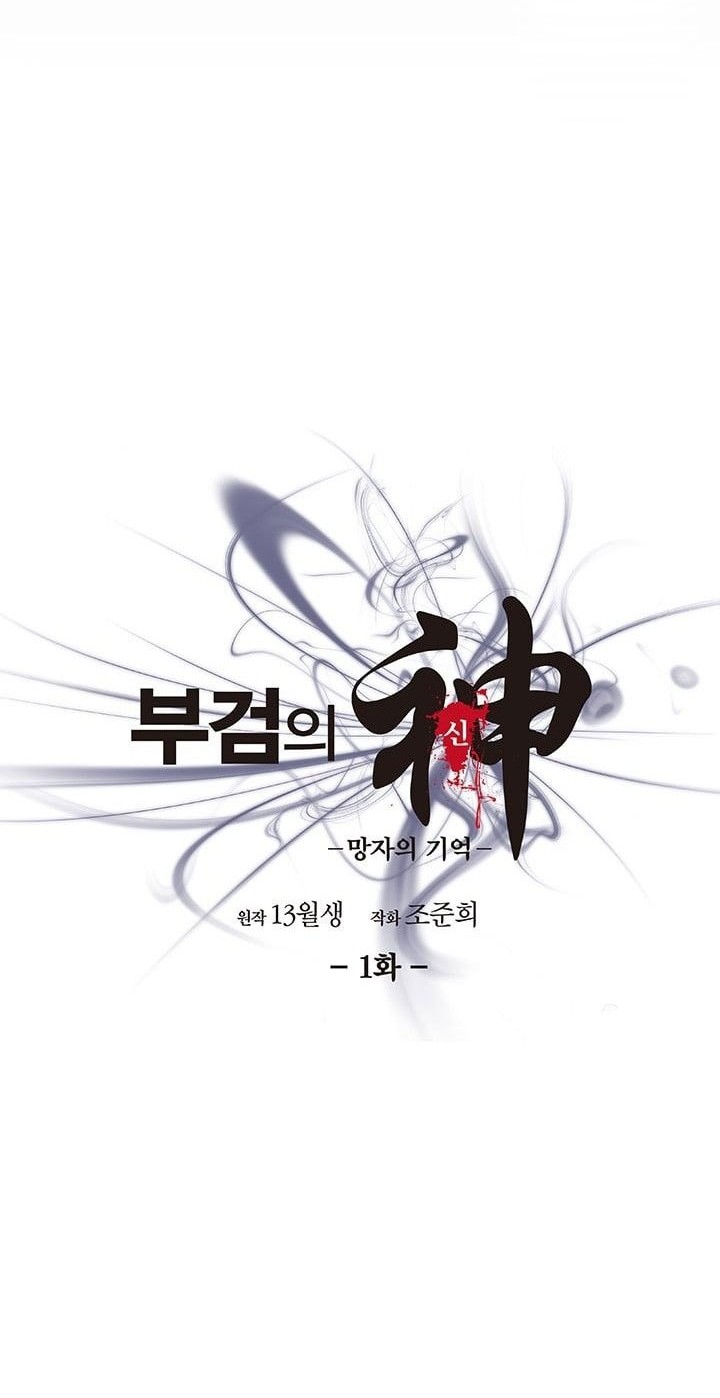 God of Autopsy Chapter 1 - halaman 15