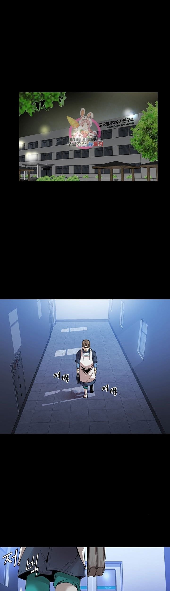 God of Autopsy Chapter 1 - halaman 2