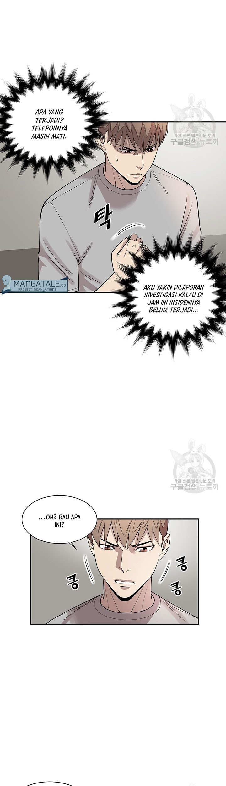 God of Autopsy Chapter 10 - halaman 11