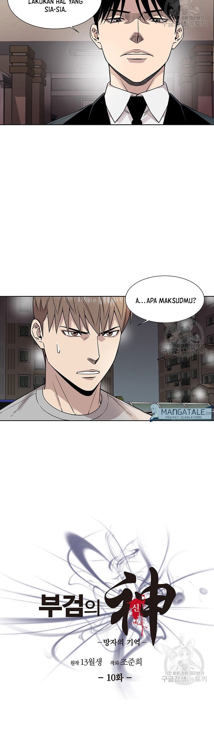 God of Autopsy Chapter 10 - halaman 2