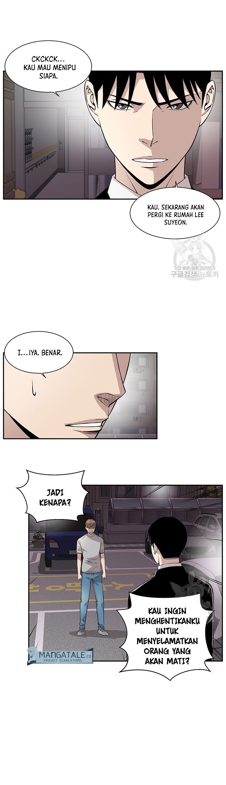 God of Autopsy Chapter 10 - halaman 3