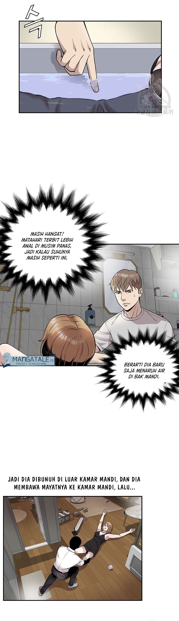God of Autopsy Chapter 10 - halaman 32