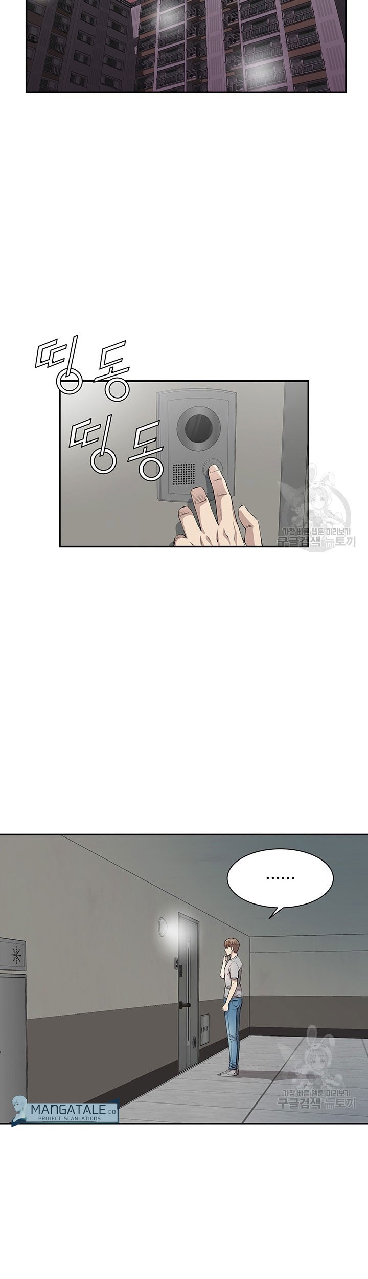 God of Autopsy Chapter 10 - halaman 9