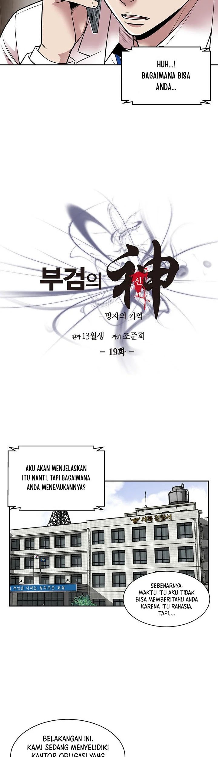 God of Autopsy Chapter 19 - halaman 2